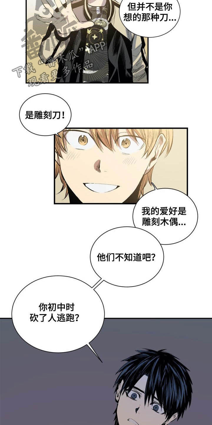 第61话8