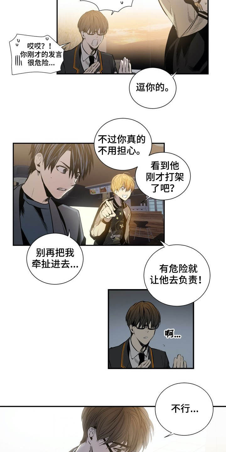 第59话8