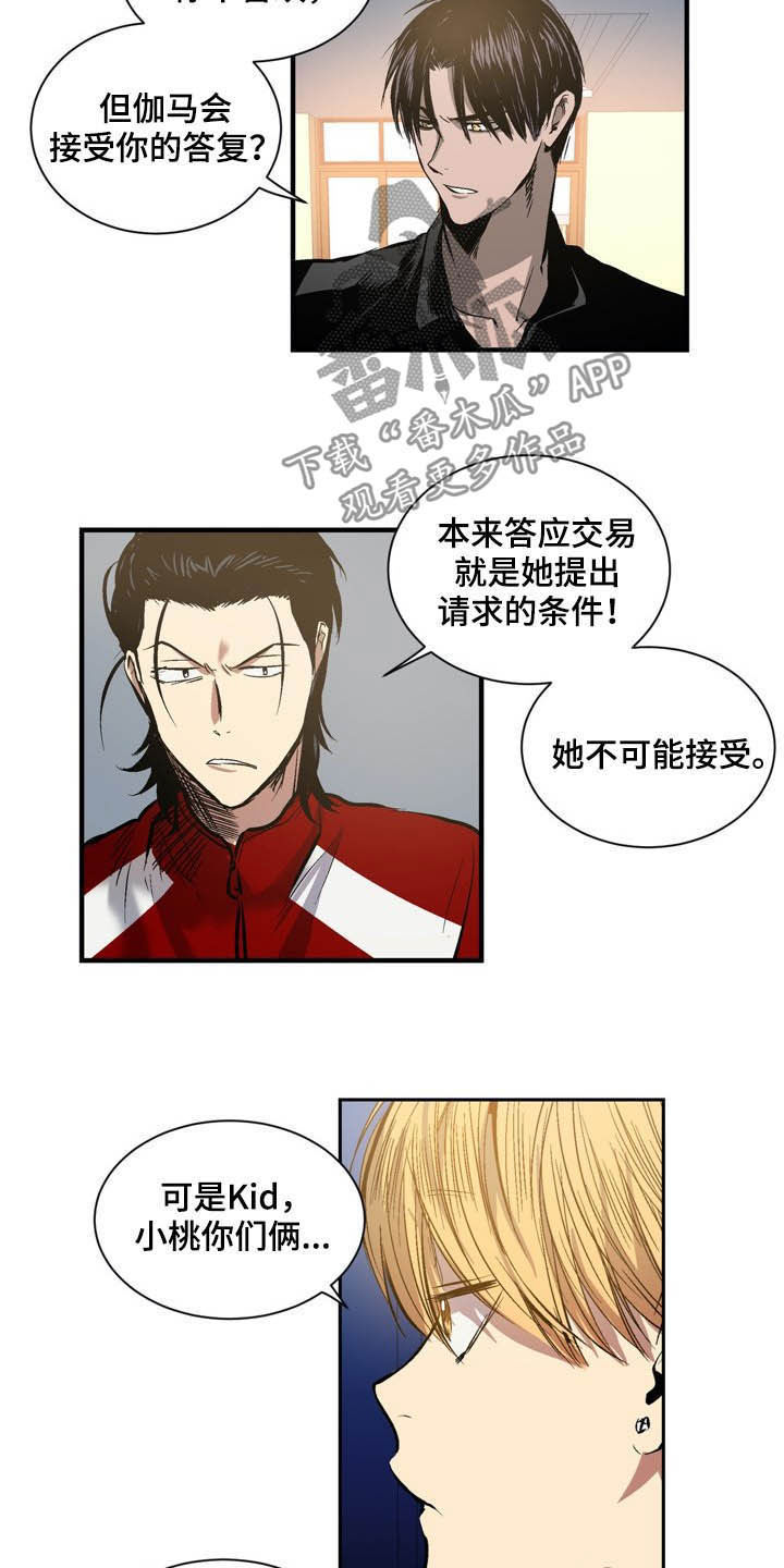 第57话8