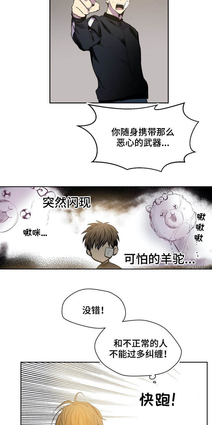 第54话2