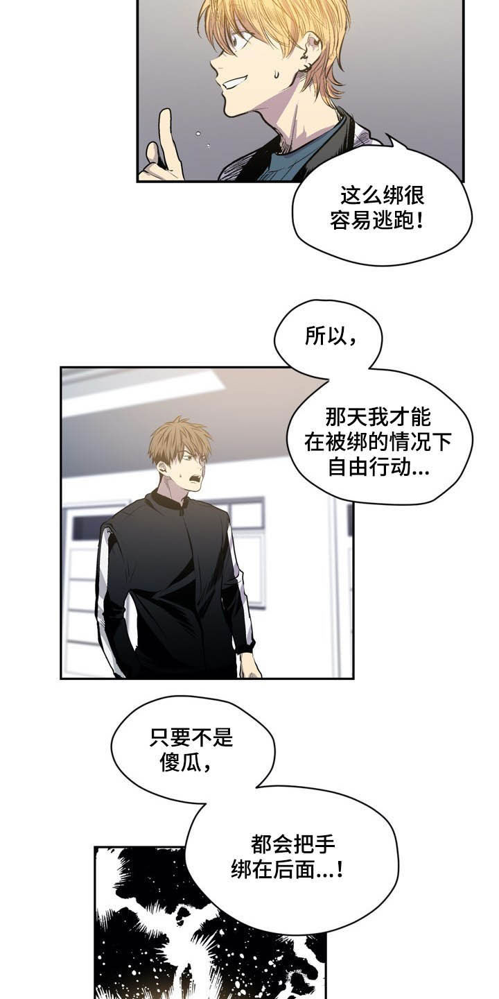 第54话9
