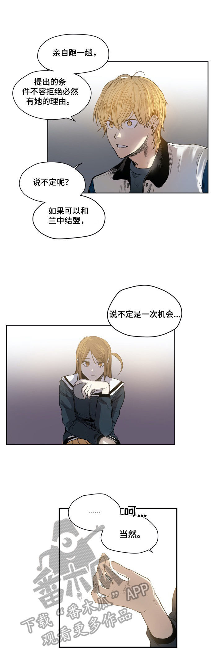 第51话8