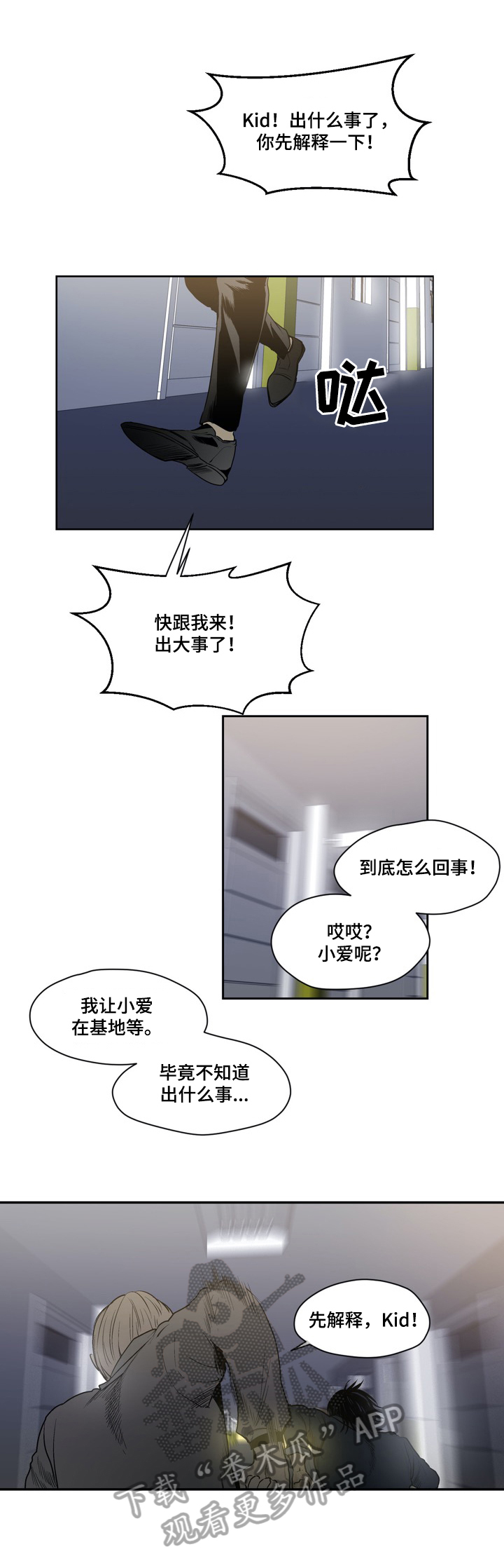 第49话13