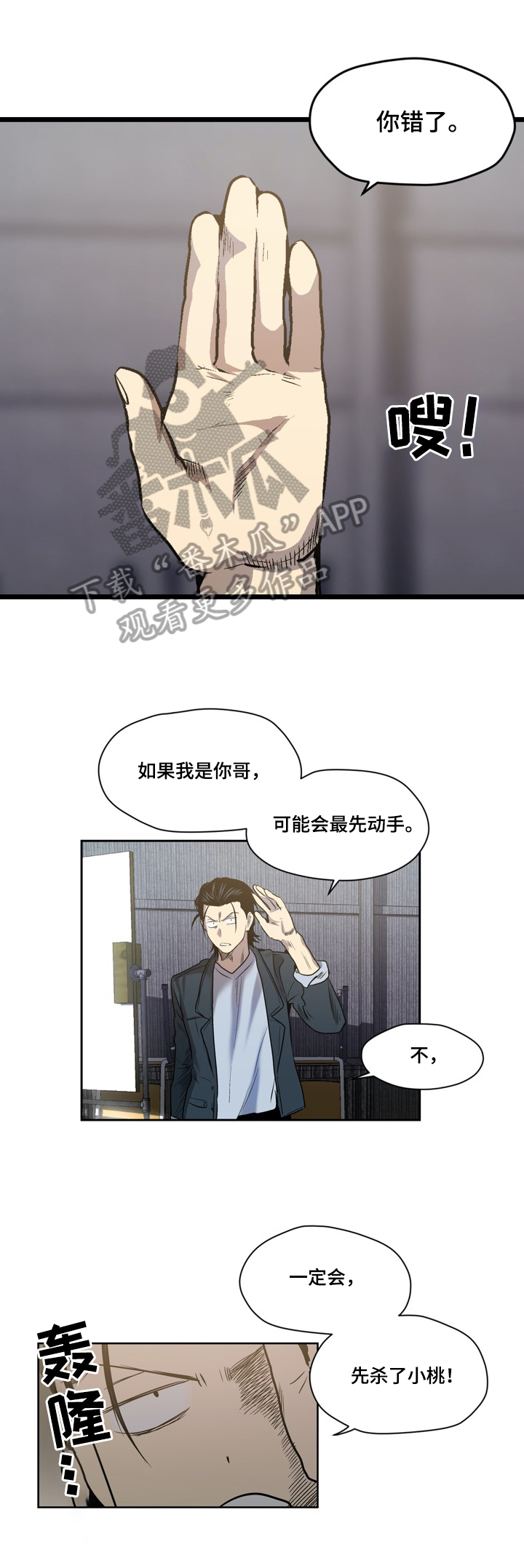 第49话5