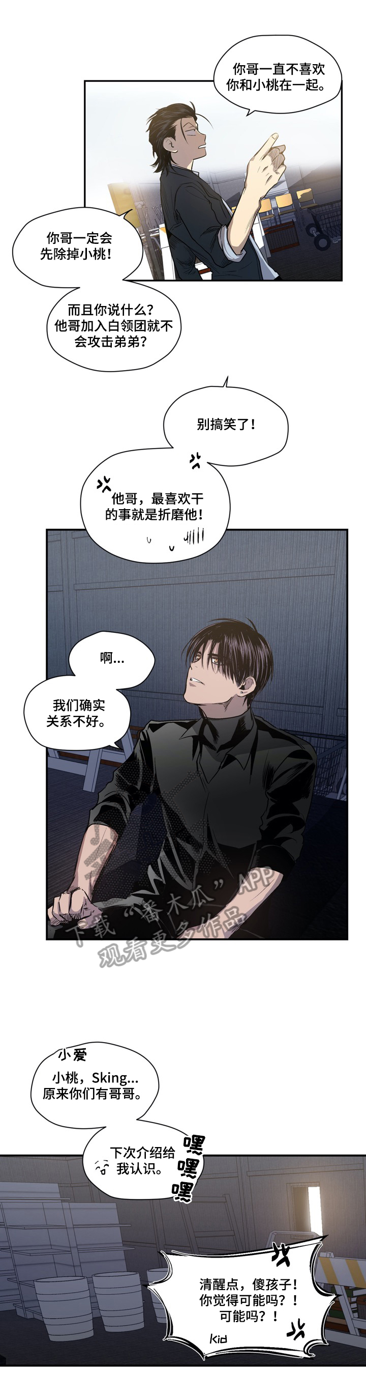 第49话6