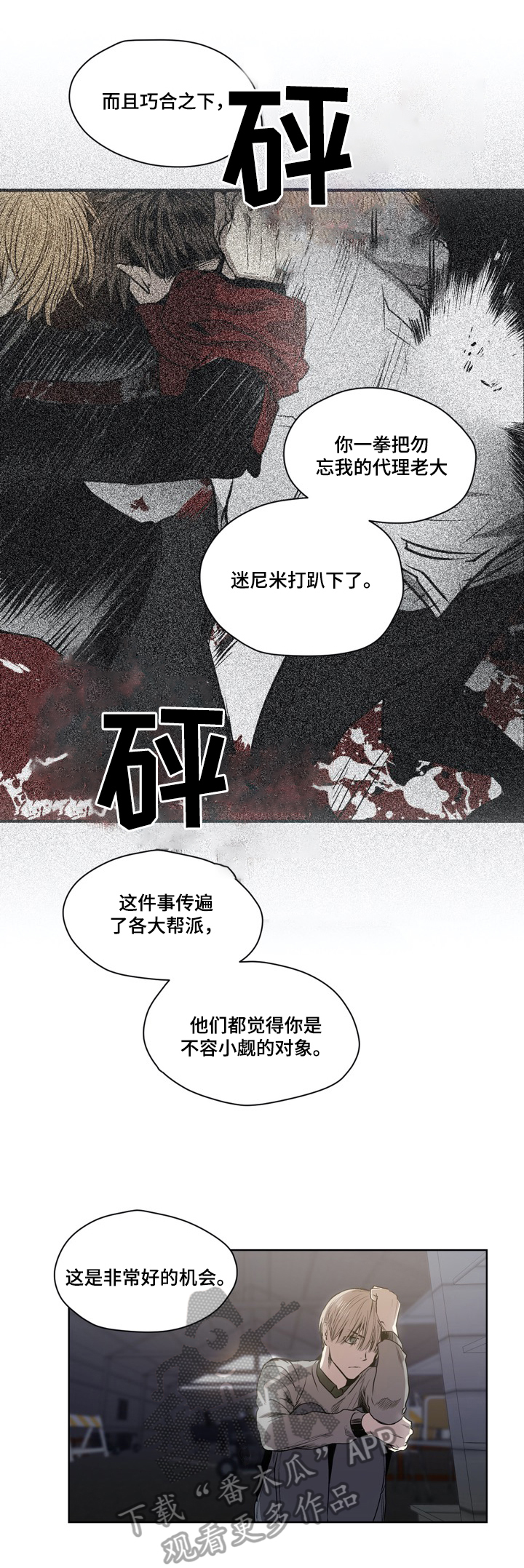 第48话5