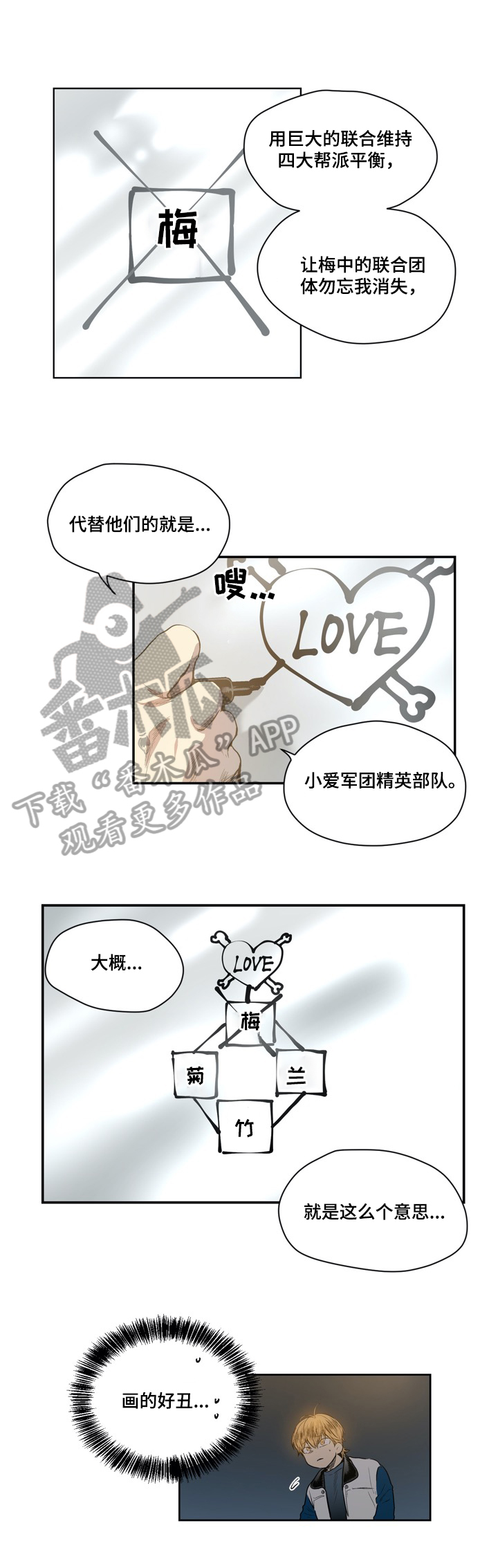 第47话7