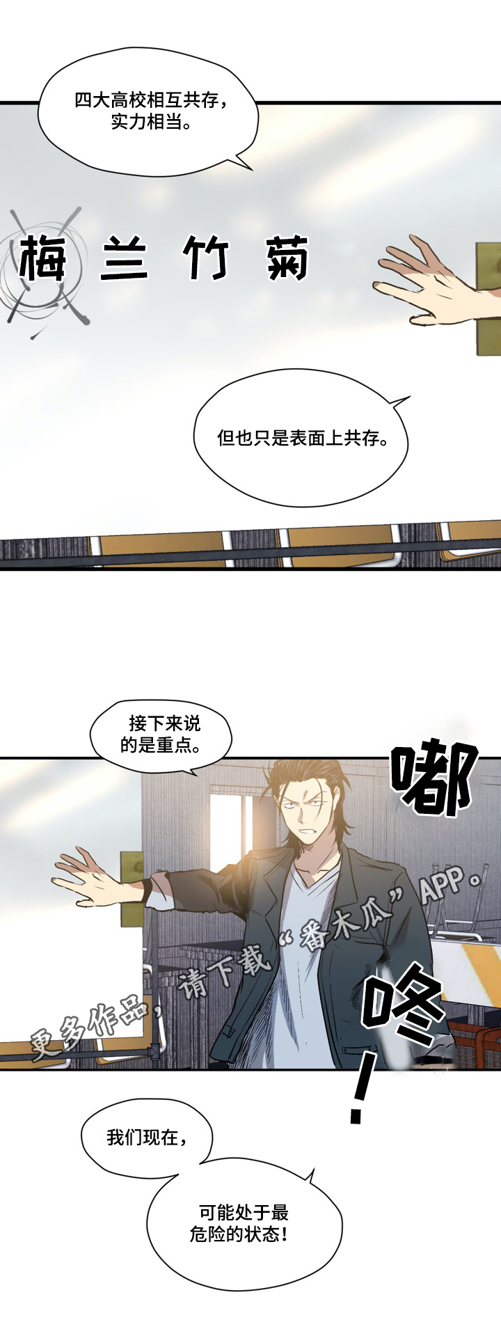 第46话10
