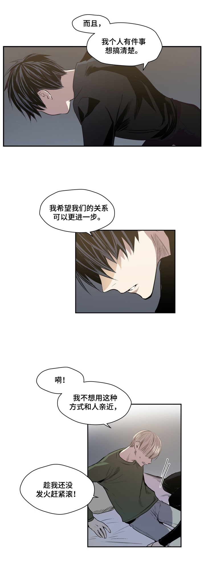 第45话4