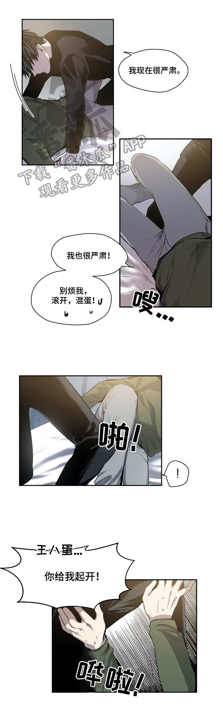 第45话5