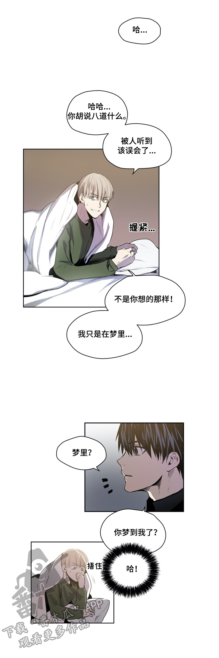 第44话4