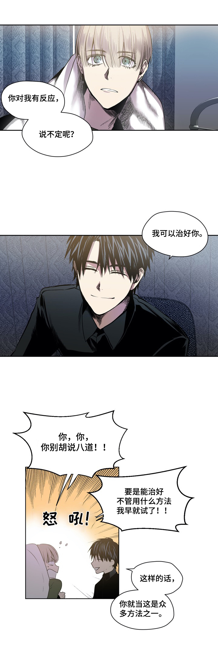 第44话9
