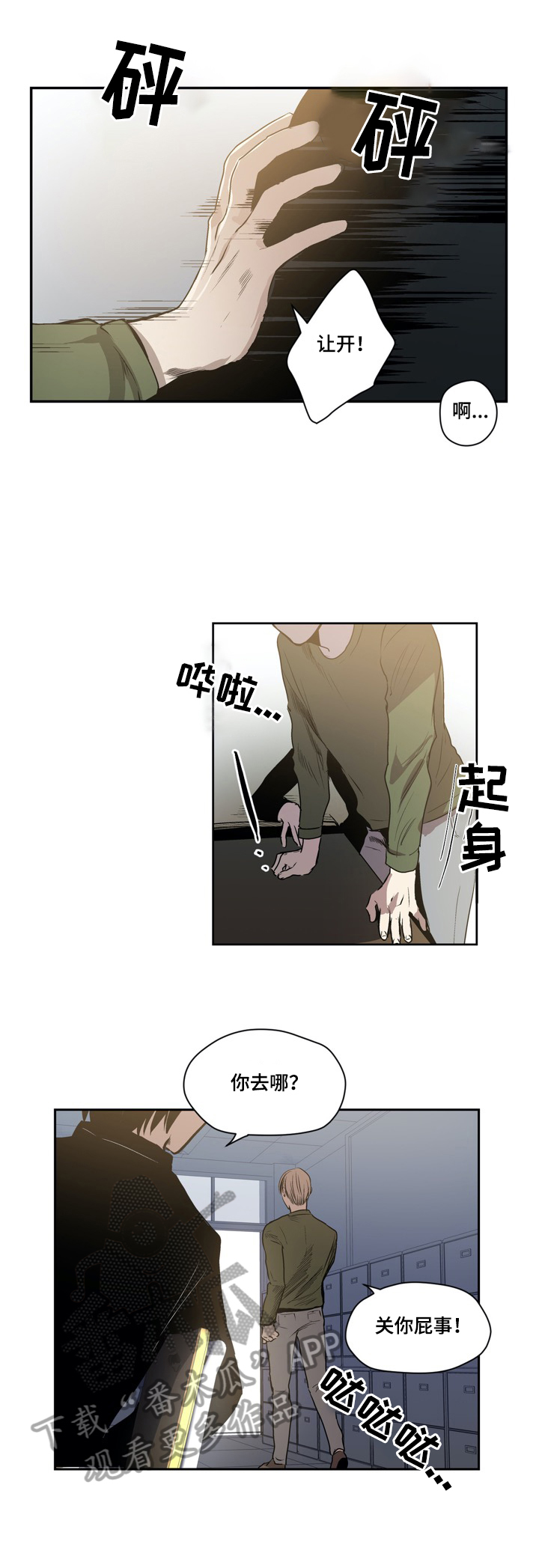 第43话5