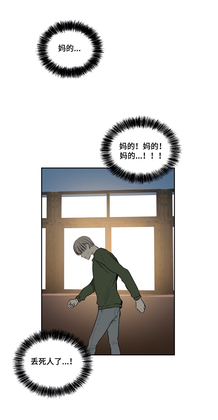 第43话6