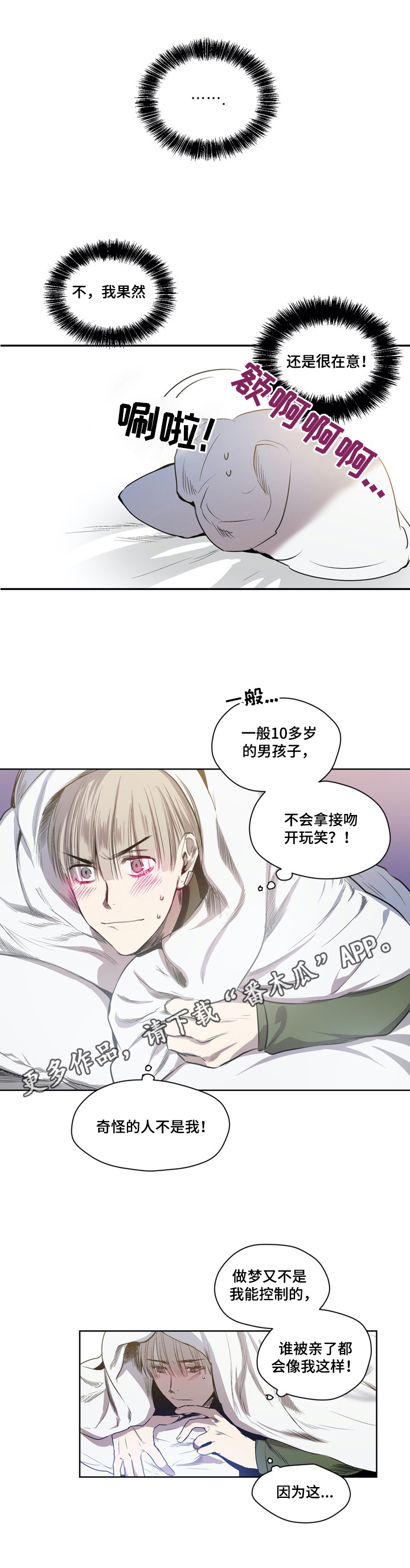 第43话8