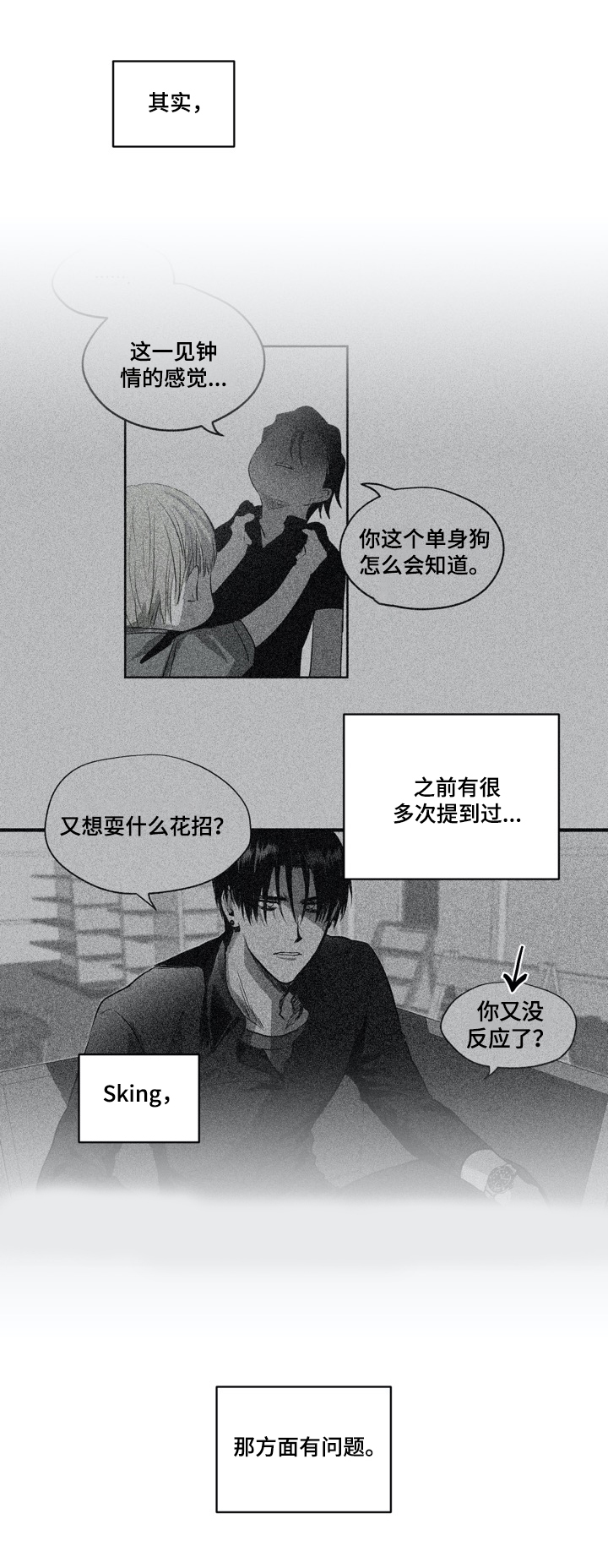 第41话3