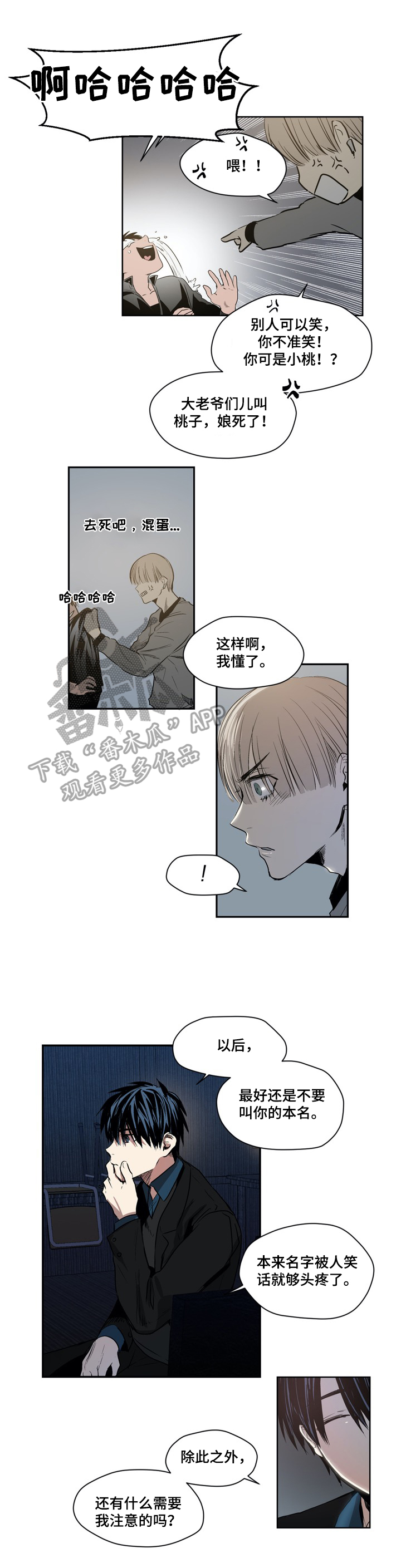 第39话3