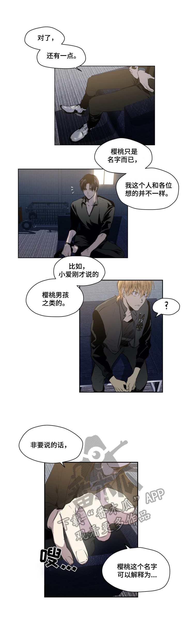 第39话7
