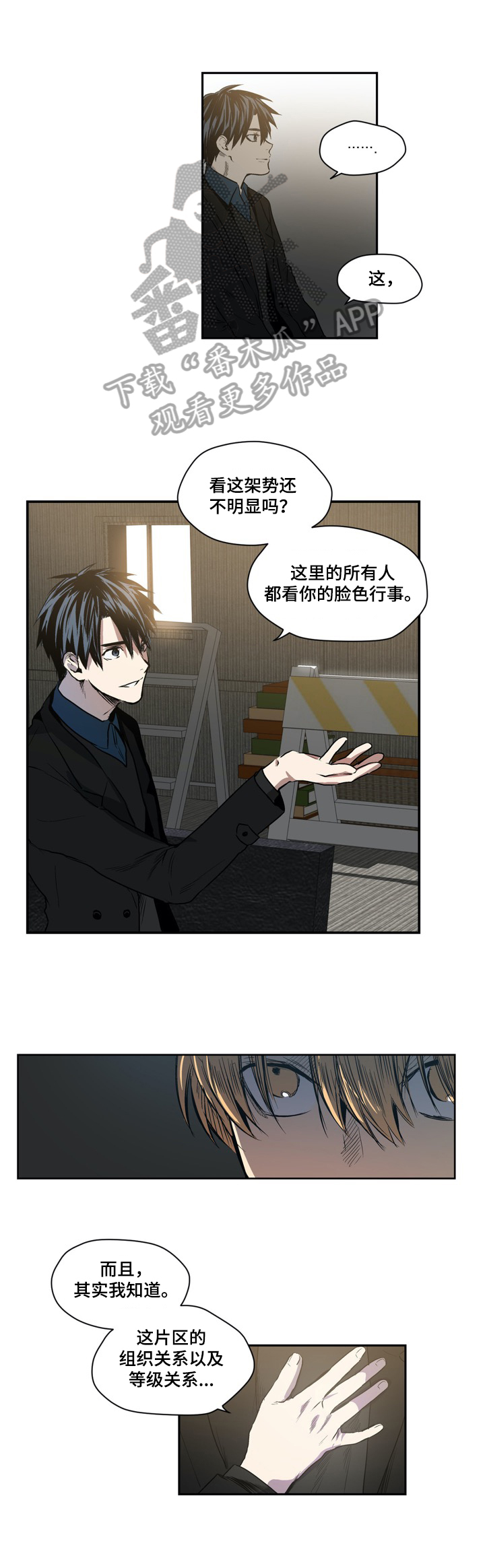 第38话3