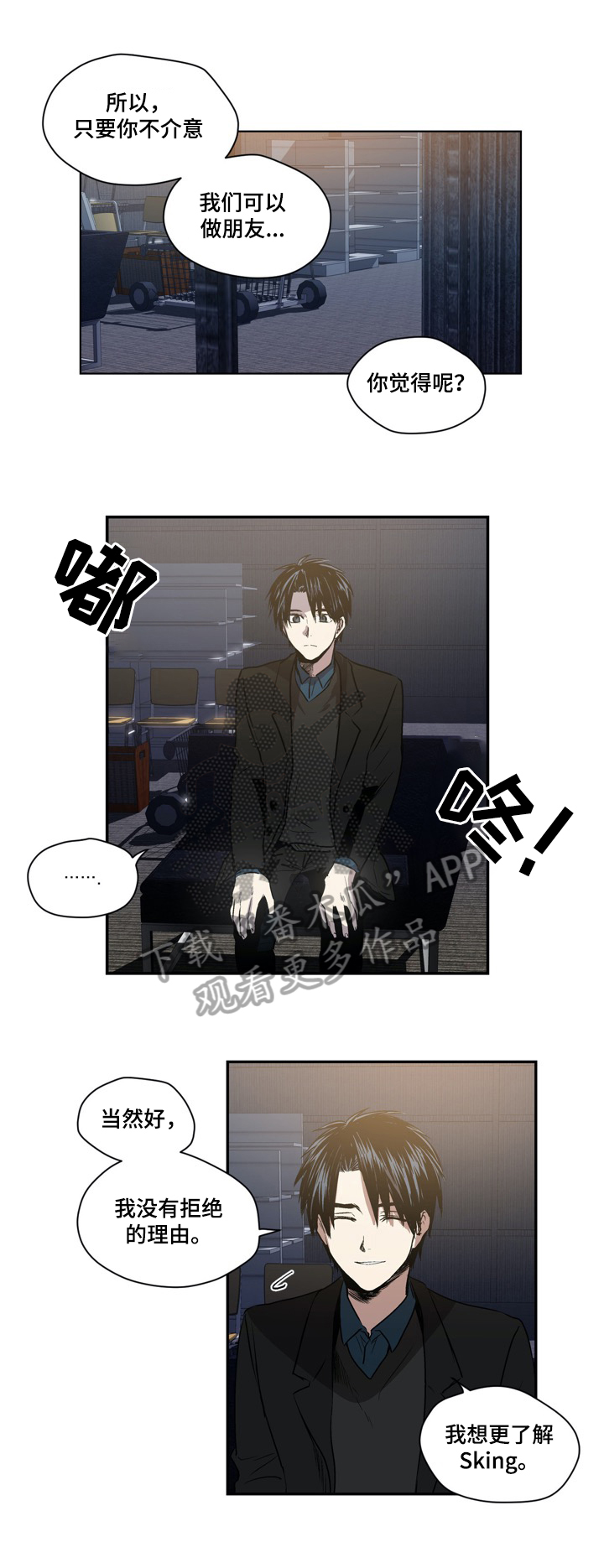 第37话3