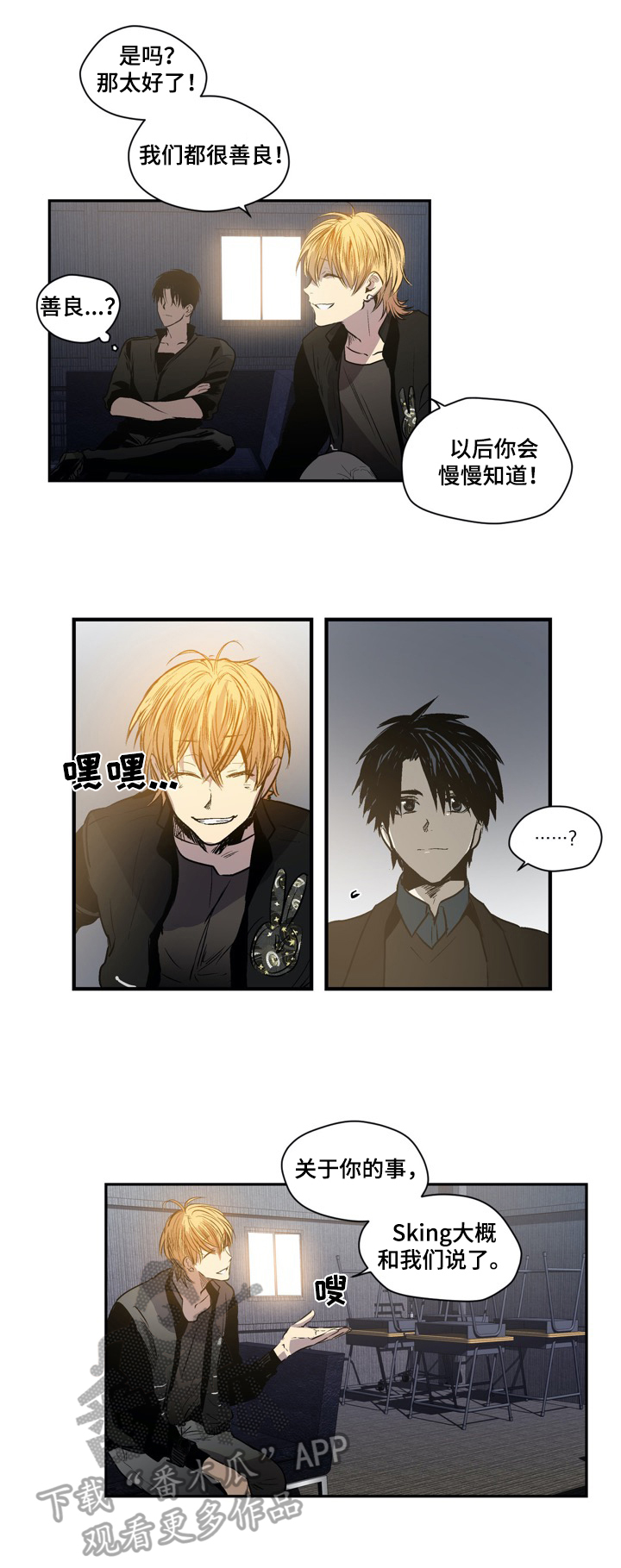 第37话4