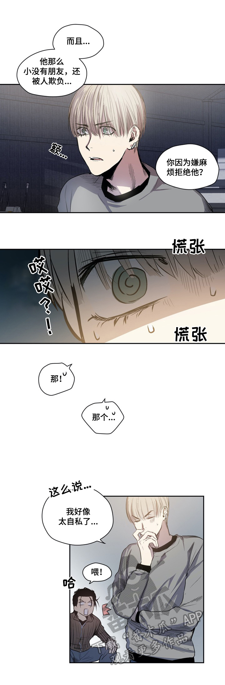 第37话8