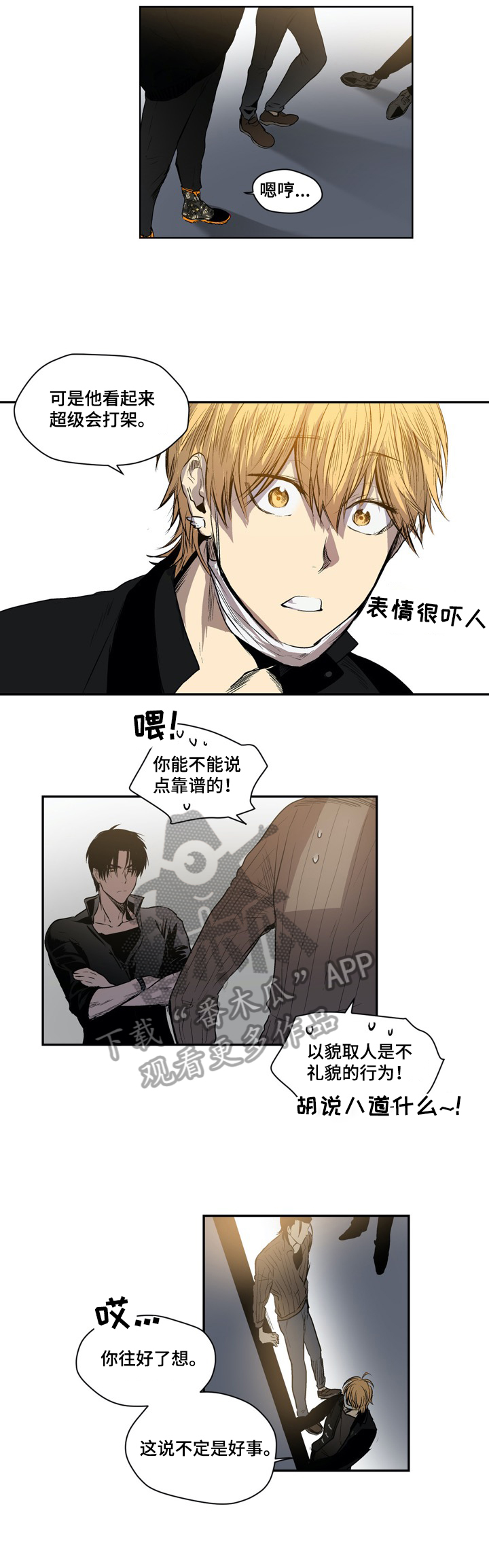 第36话7