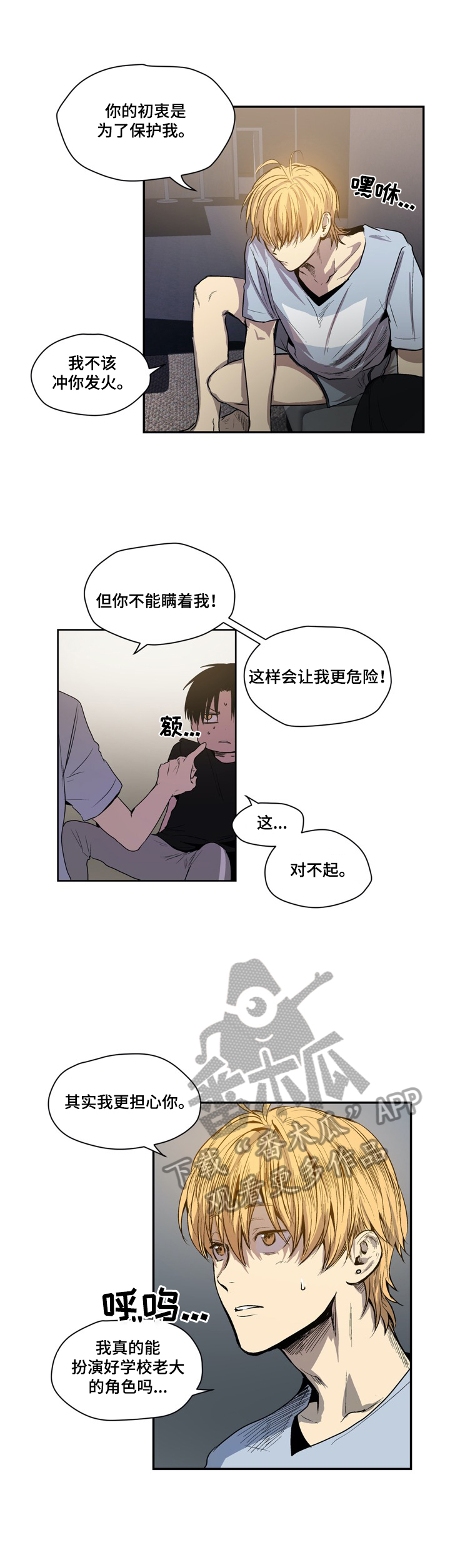第33话2