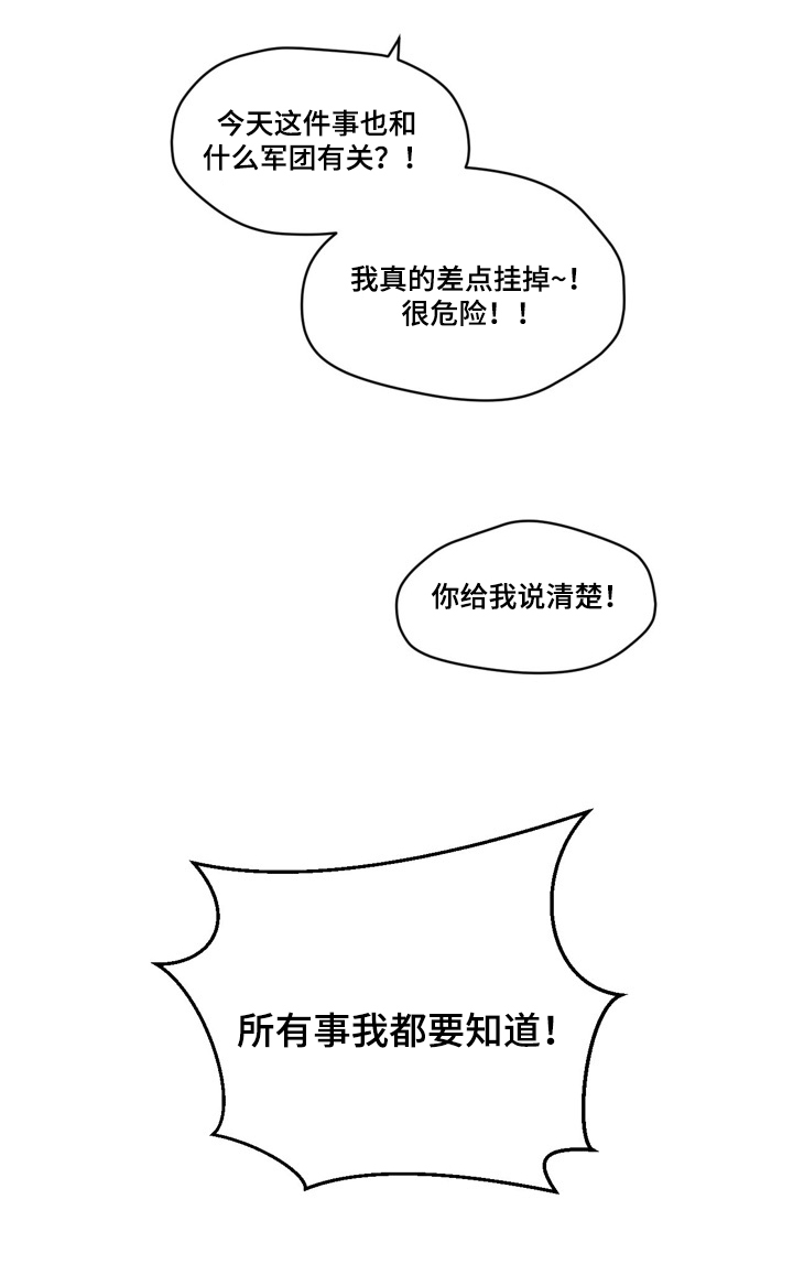 第31话4