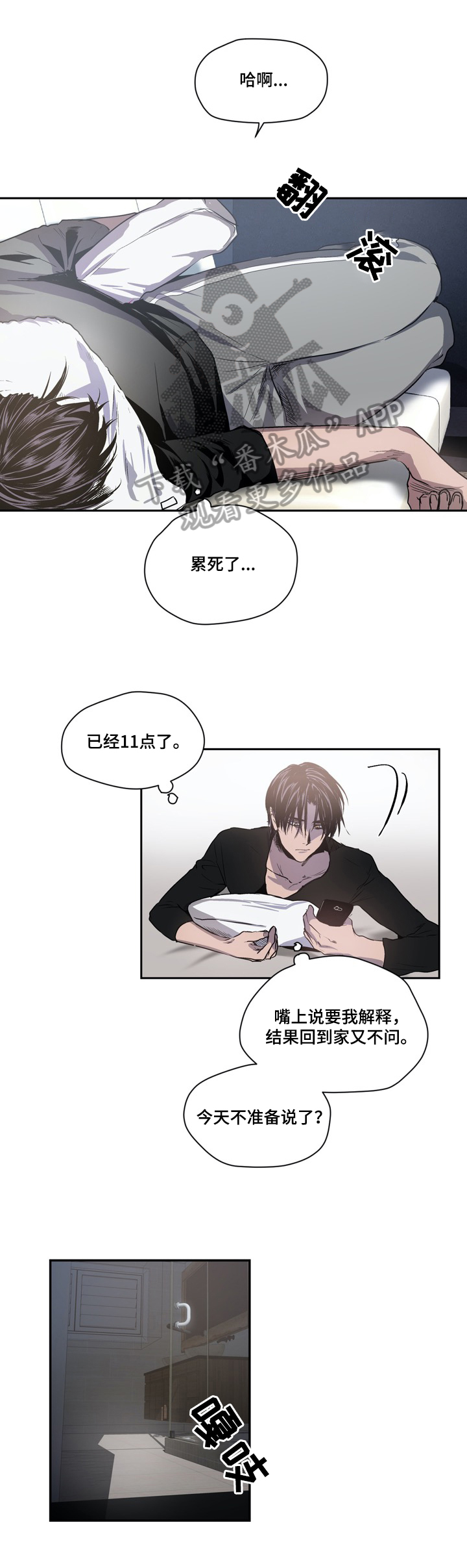第31话7