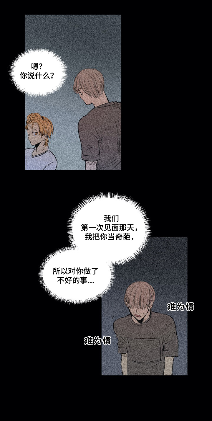 第30话6