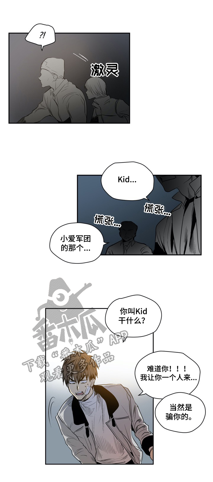 第29话1