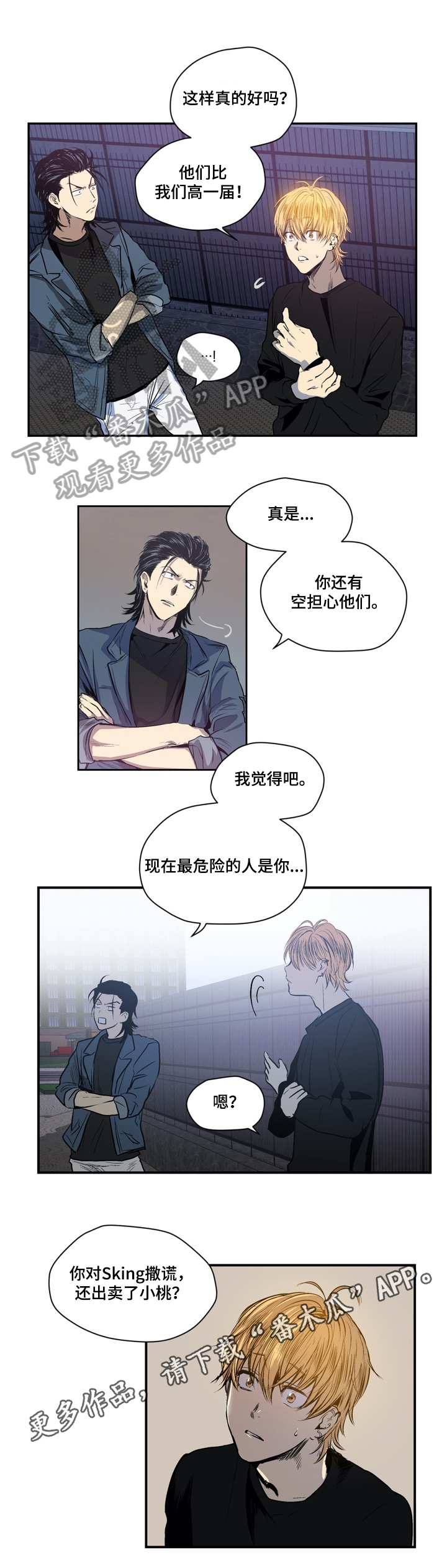 第29话10
