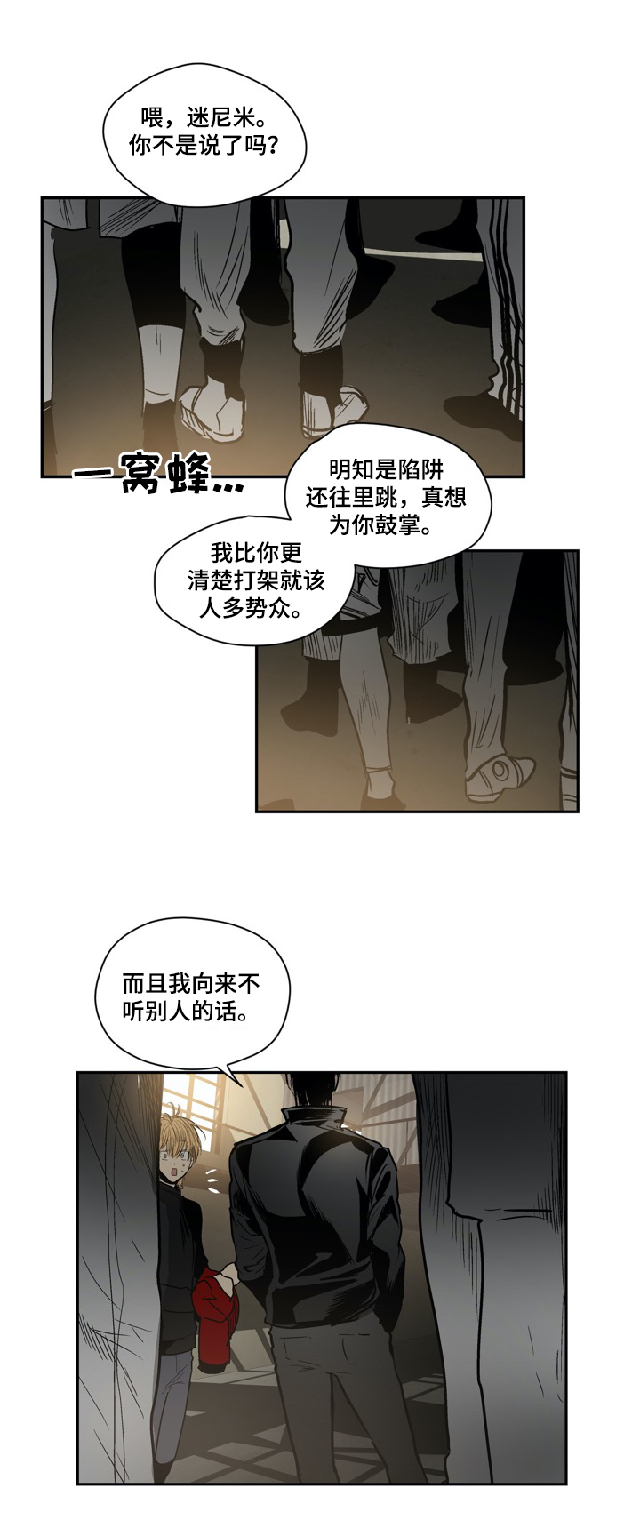 第29话2