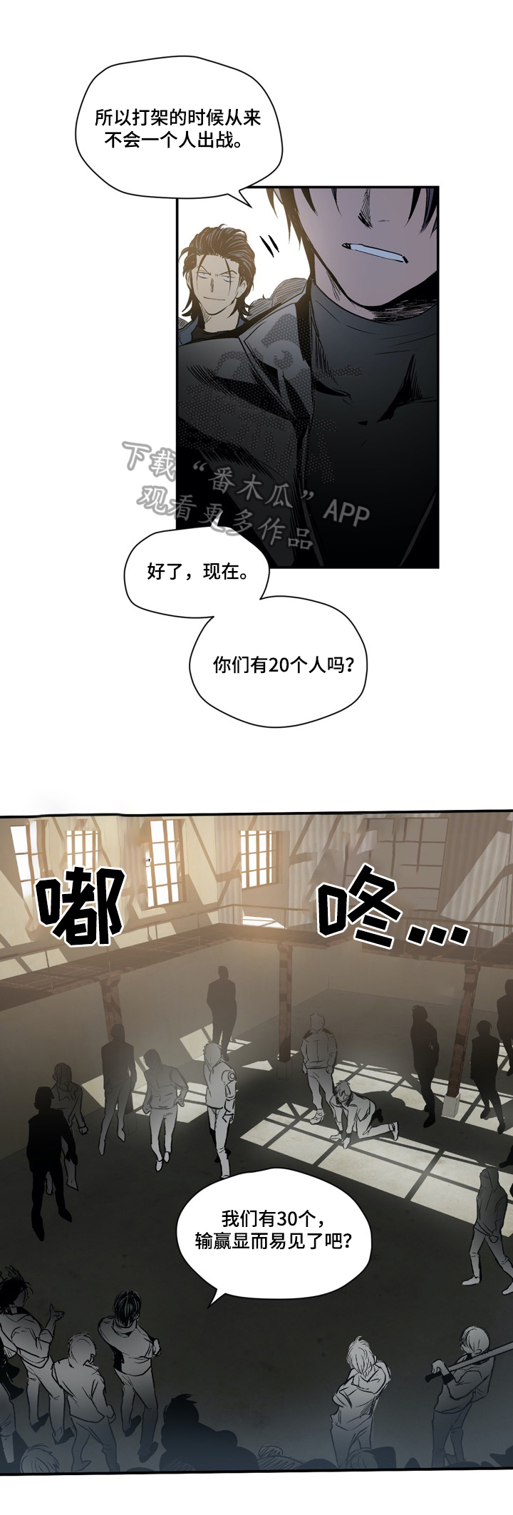 第29话3