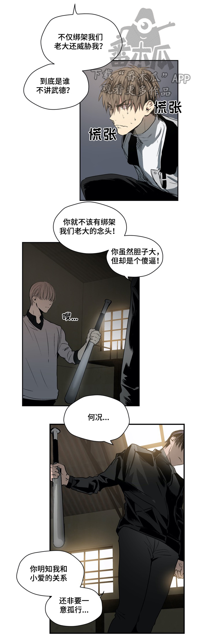 第29话5