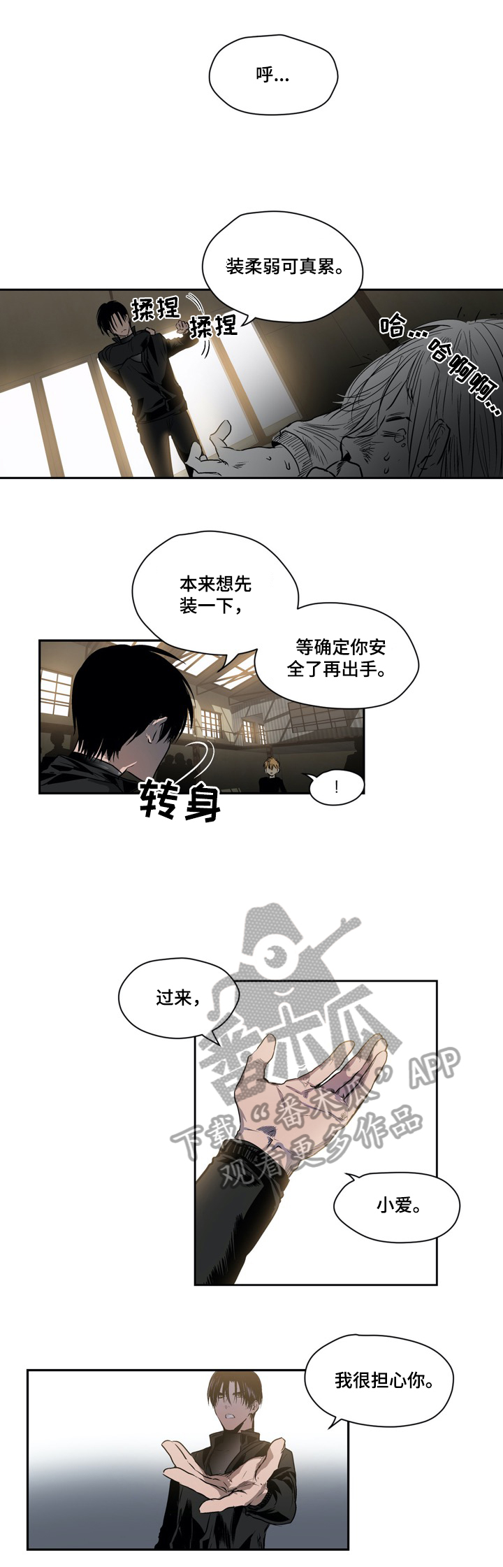 第28话4