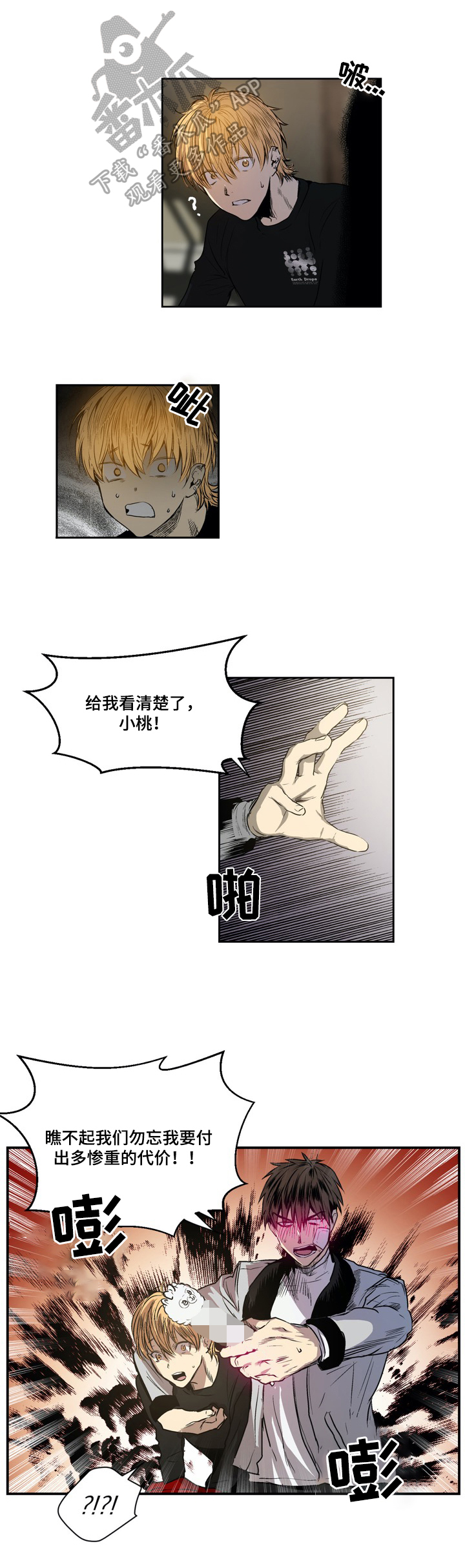 第27话3