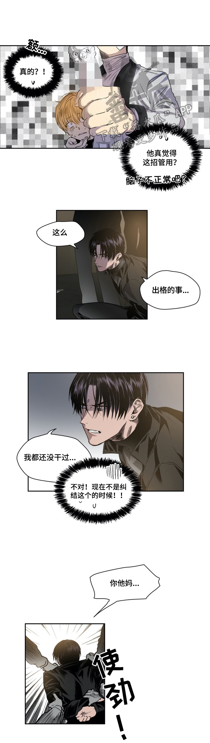 第27话5