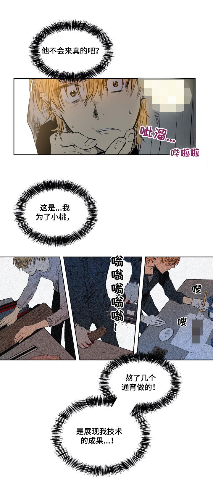第27话7