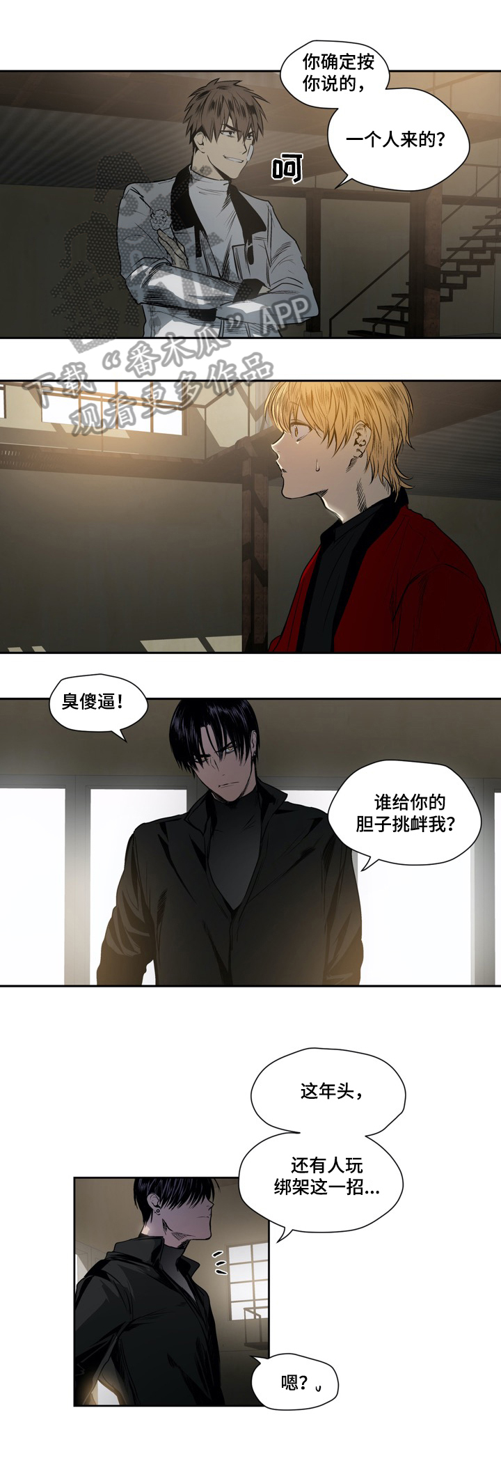 第26话5