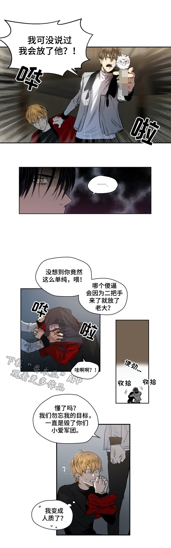 第26话8