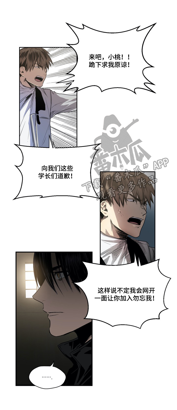第26话9