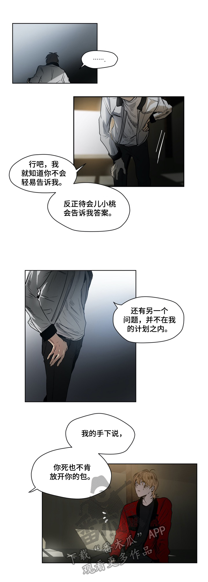 第25话3