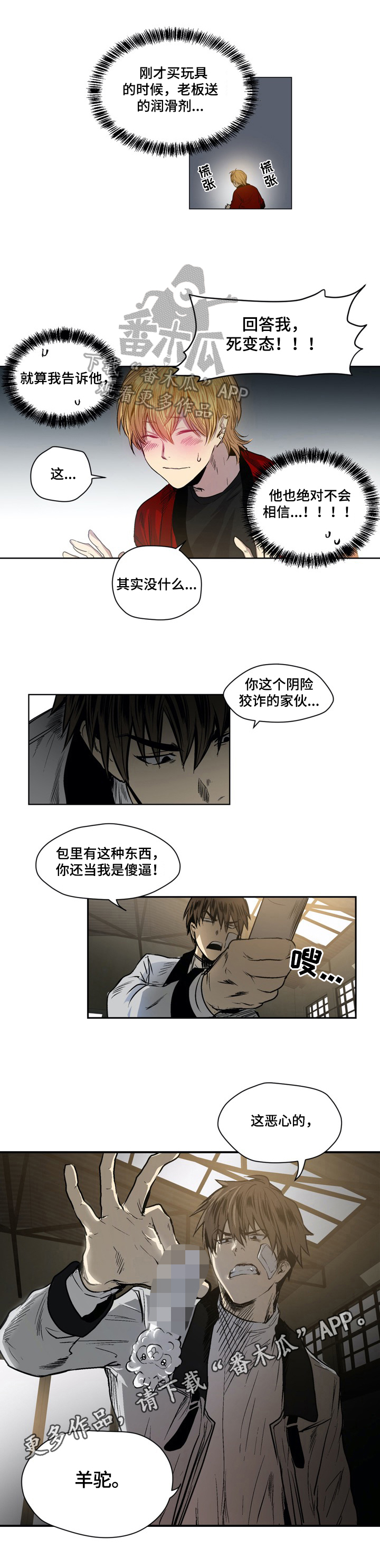 第25话7