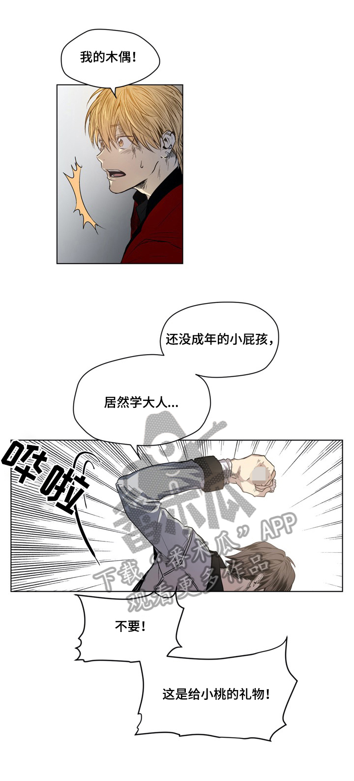 第25话8