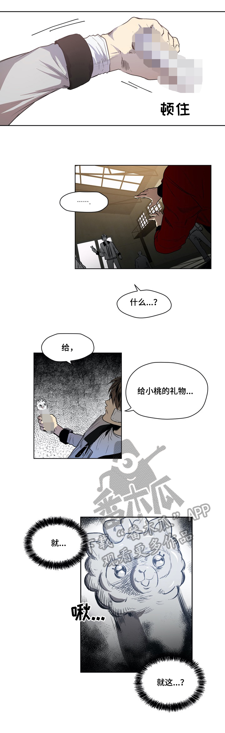 第25话9