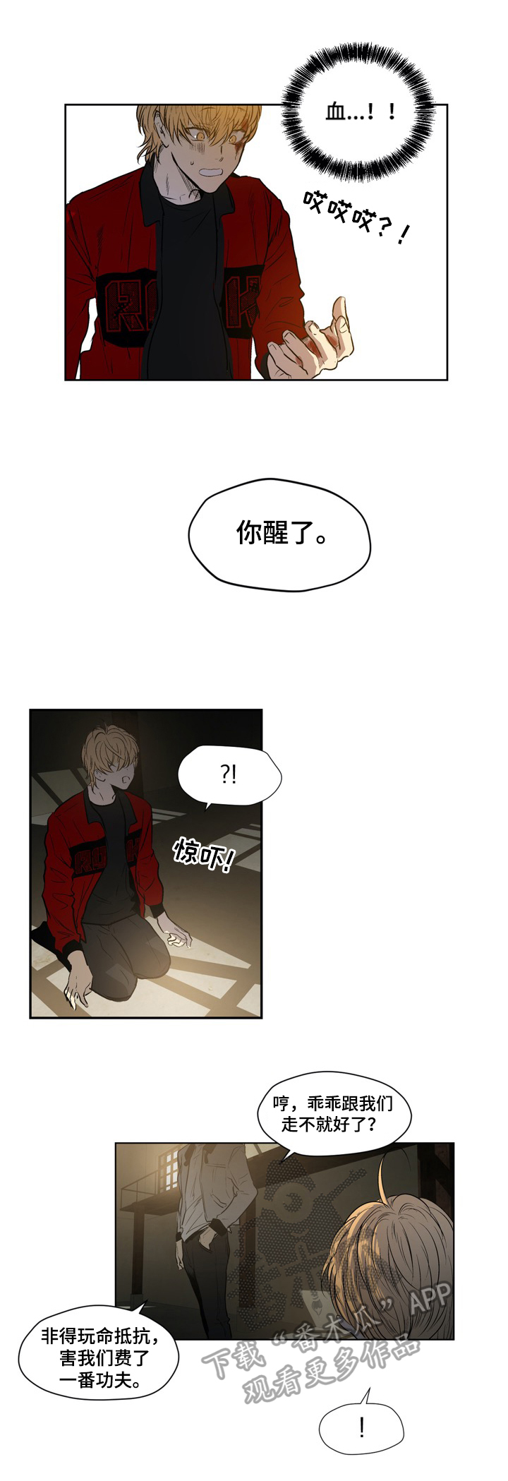 第24话3