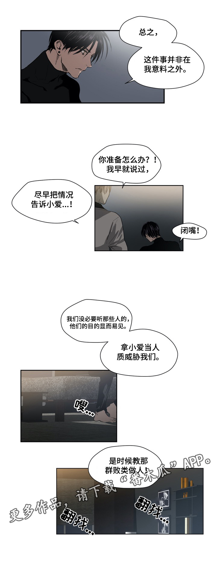 第23话8