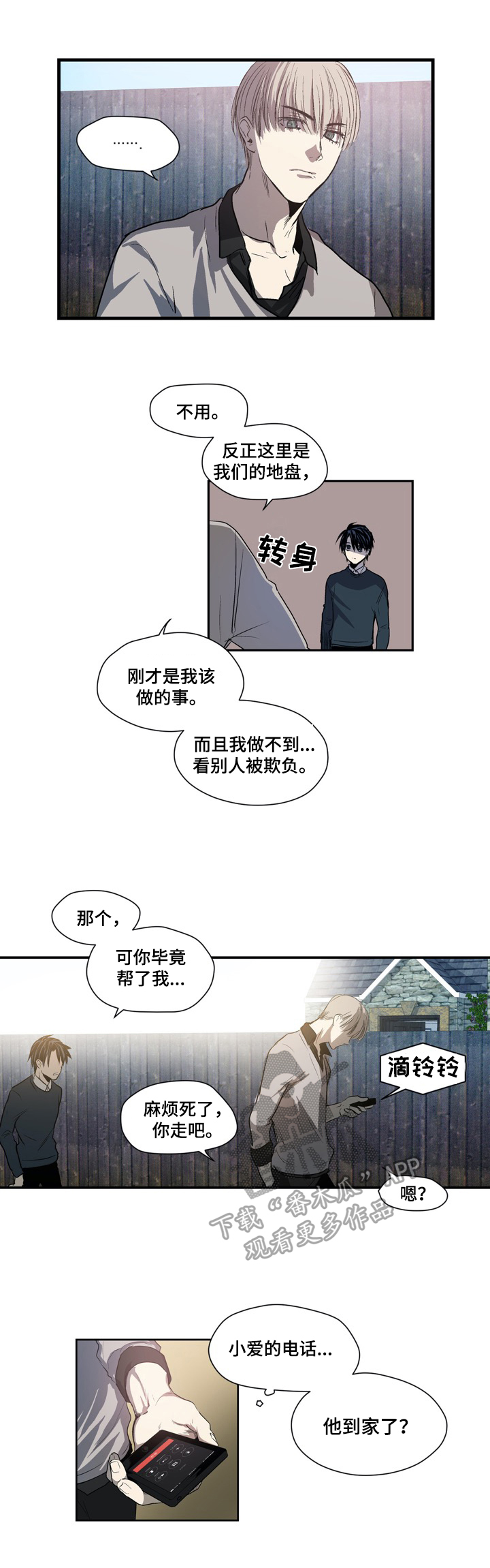 第21话1
